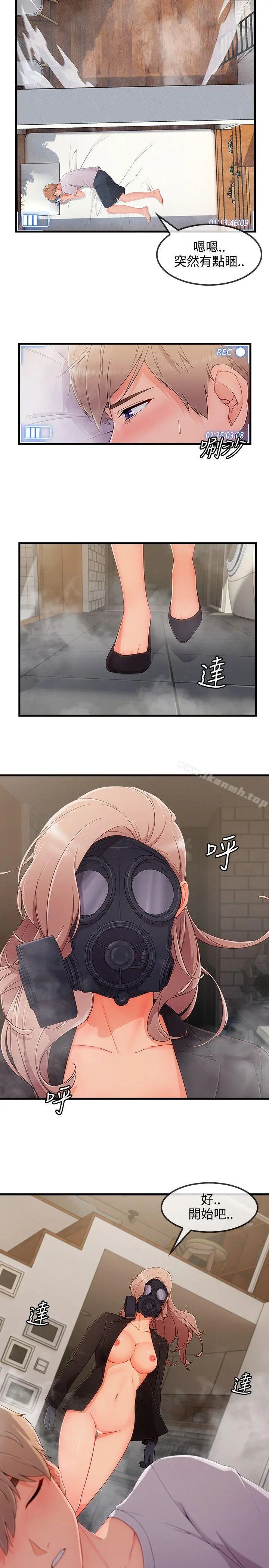 淑女花苑 - 第32话 - page 15