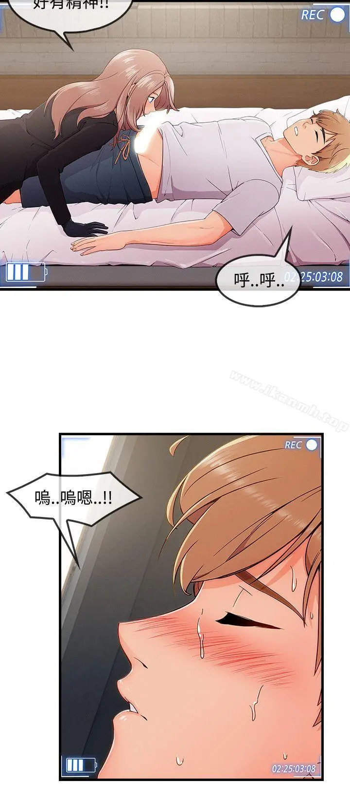 淑女花苑 - 第32话 - page 18