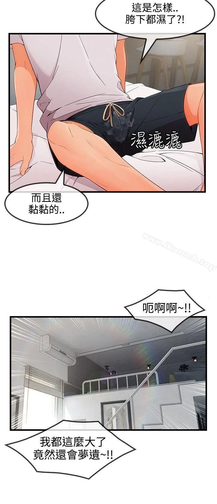 淑女花苑 - 第32话 - page 23