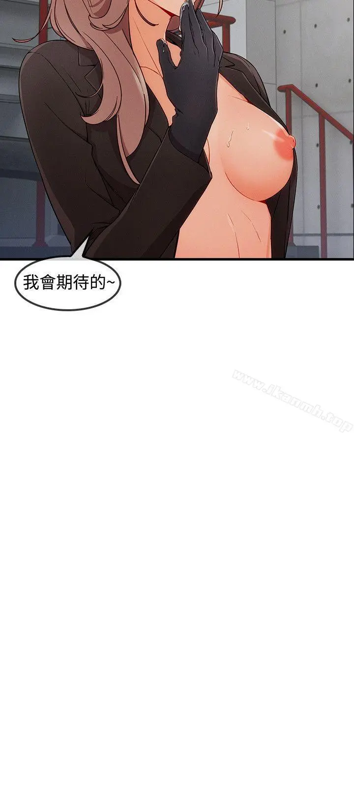 淑女花苑 - 第32话 - page 25