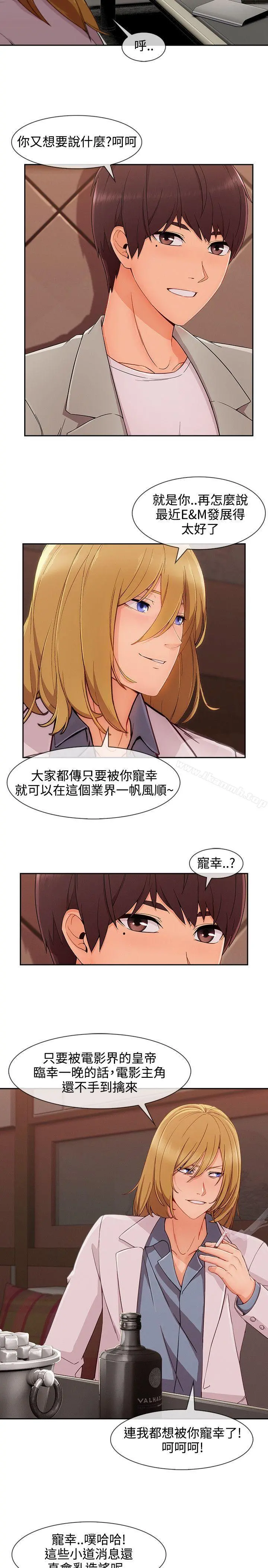 淑女花苑 - 第27话 - page 8