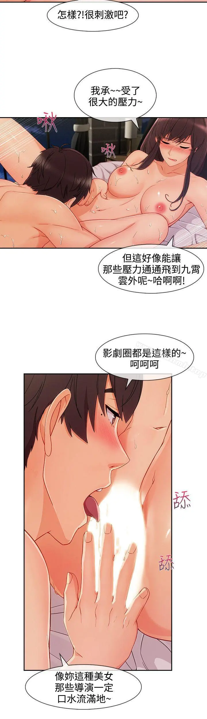 淑女花苑 - 第27话 - page 15