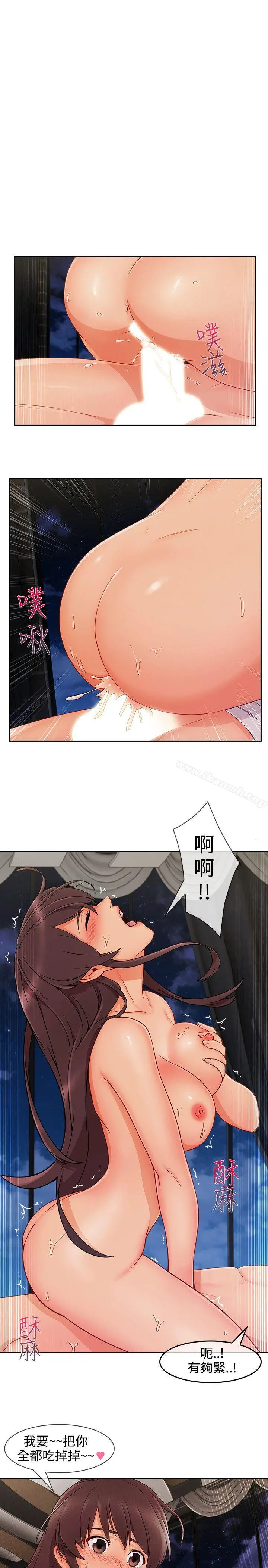 淑女花苑 - 第27话 - page 18