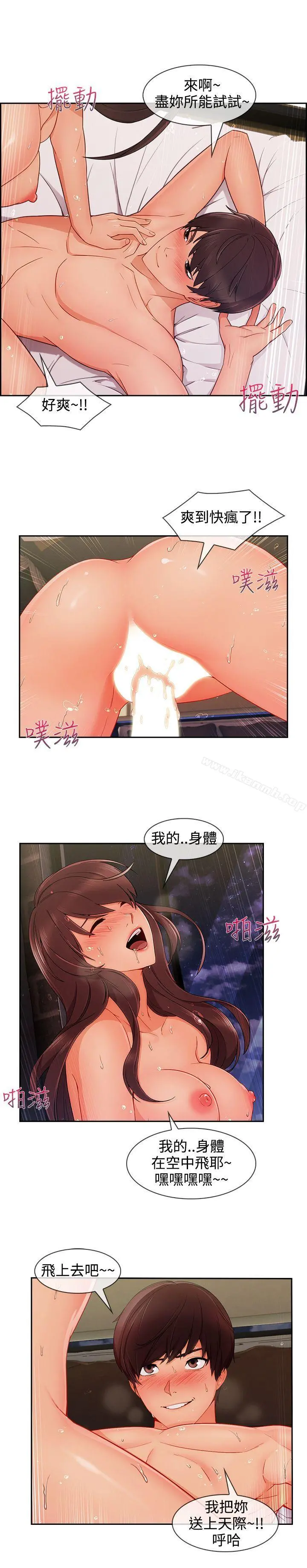 淑女花苑 - 第27话 - page 20