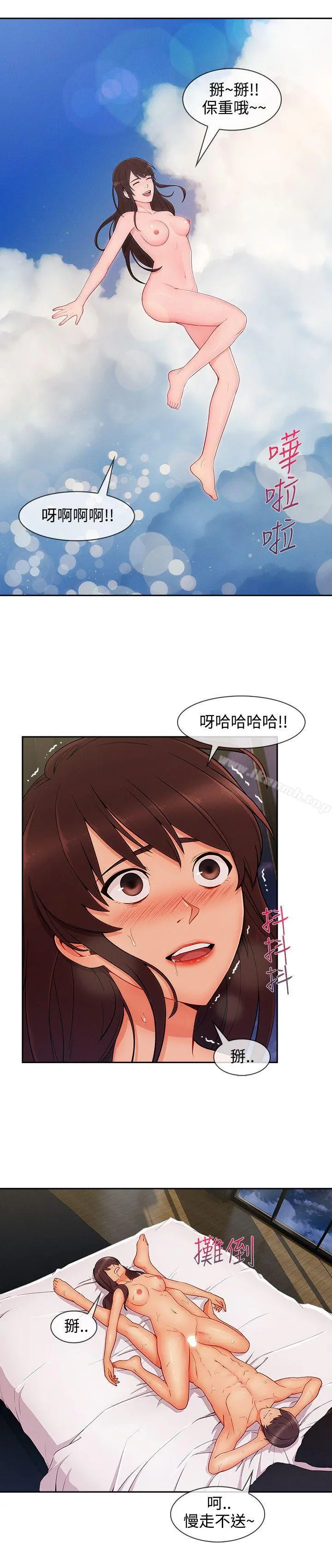 淑女花苑 - 第27话 - page 22