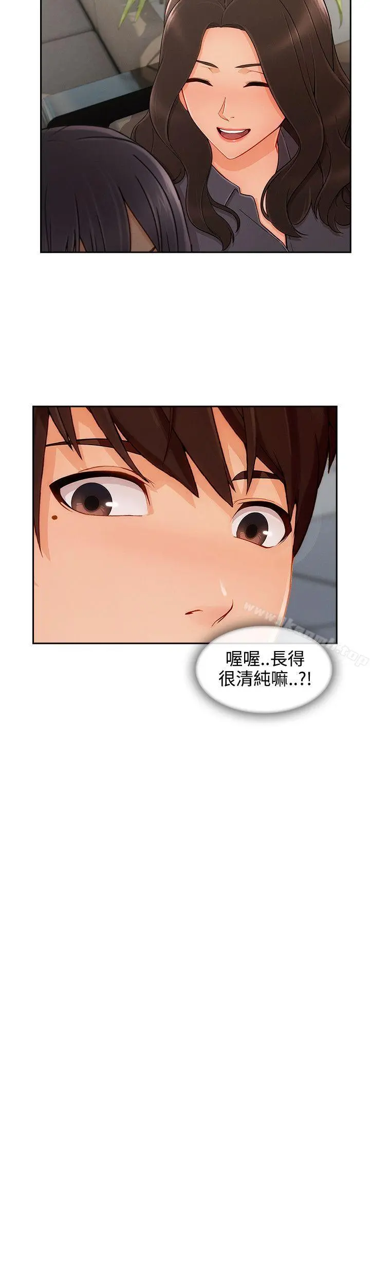 淑女花苑 - 第27话 - page 24