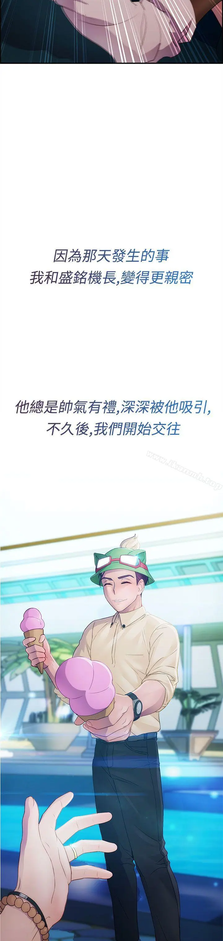 淑女花苑 - 第13话 - page 6