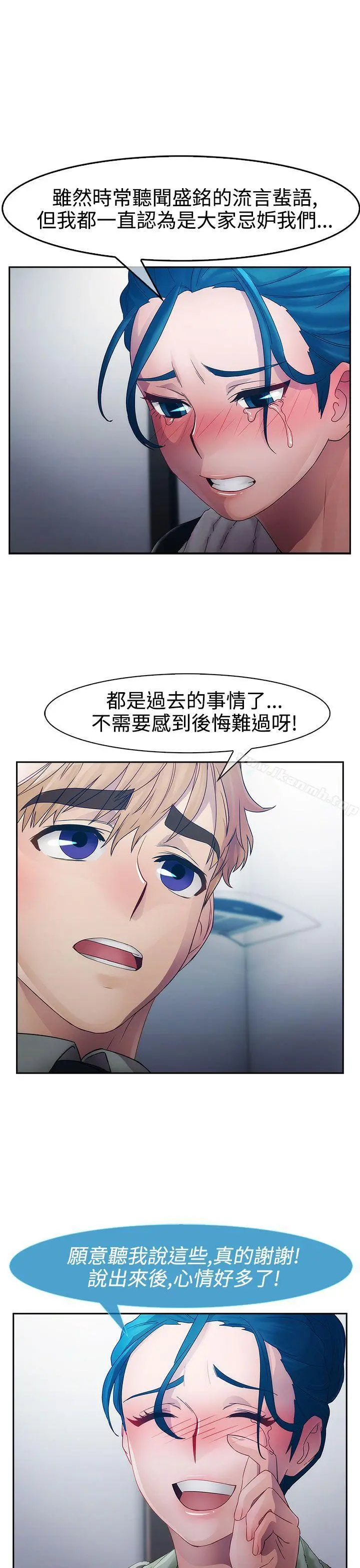 淑女花苑 - 第13话 - page 8