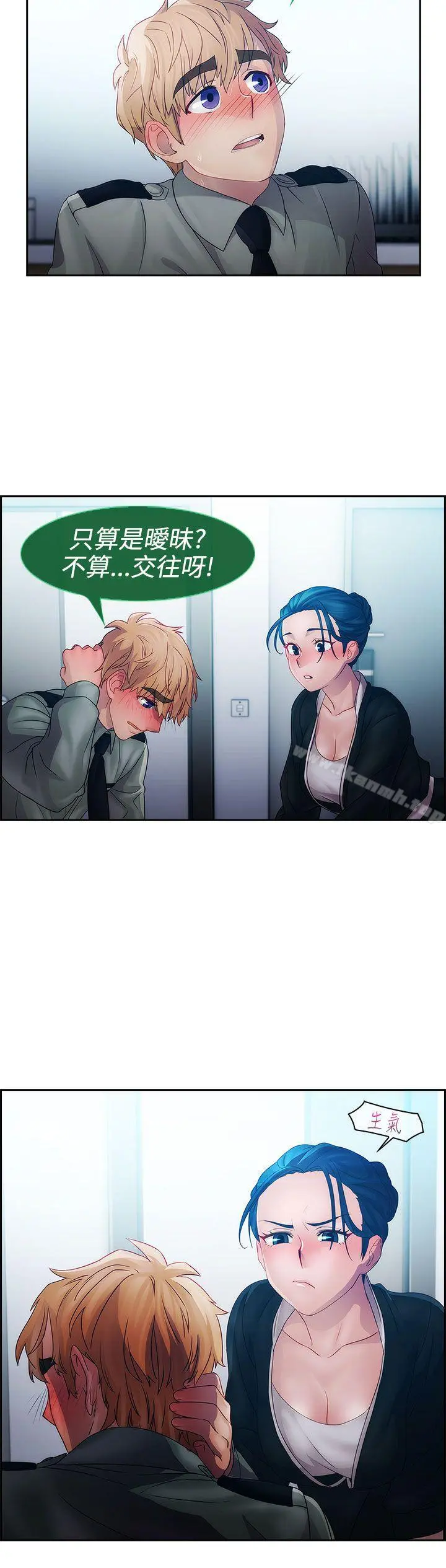 淑女花苑 - 第13话 - page 18