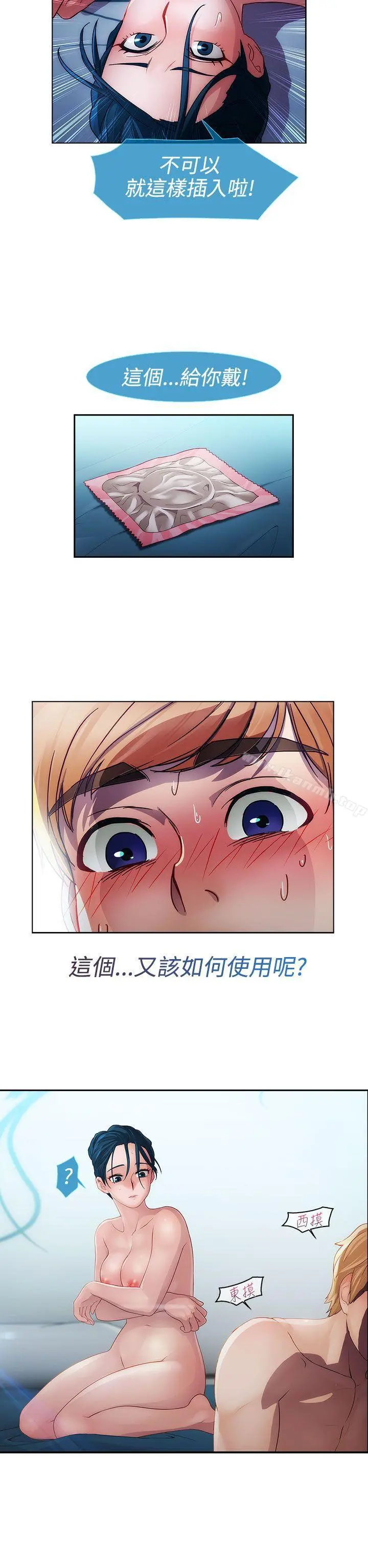 淑女花苑 - 第13话 - page 27