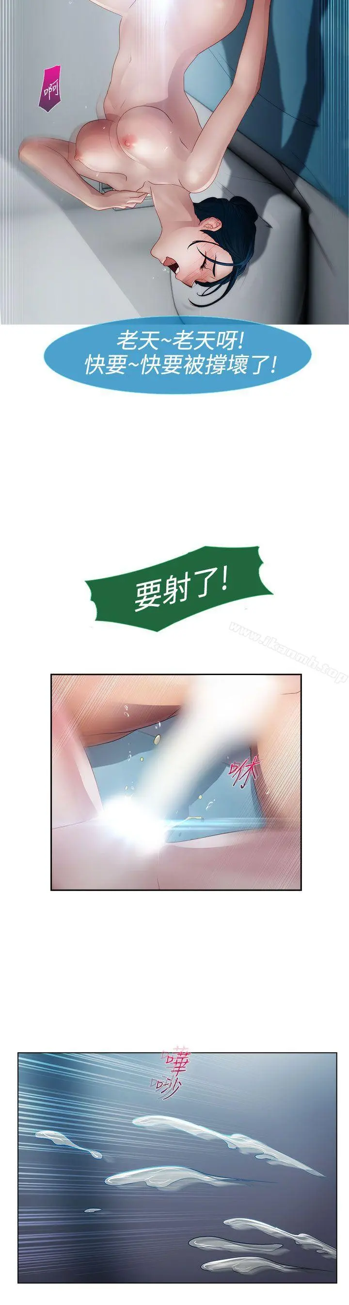 淑女花苑 - 第13话 - page 34