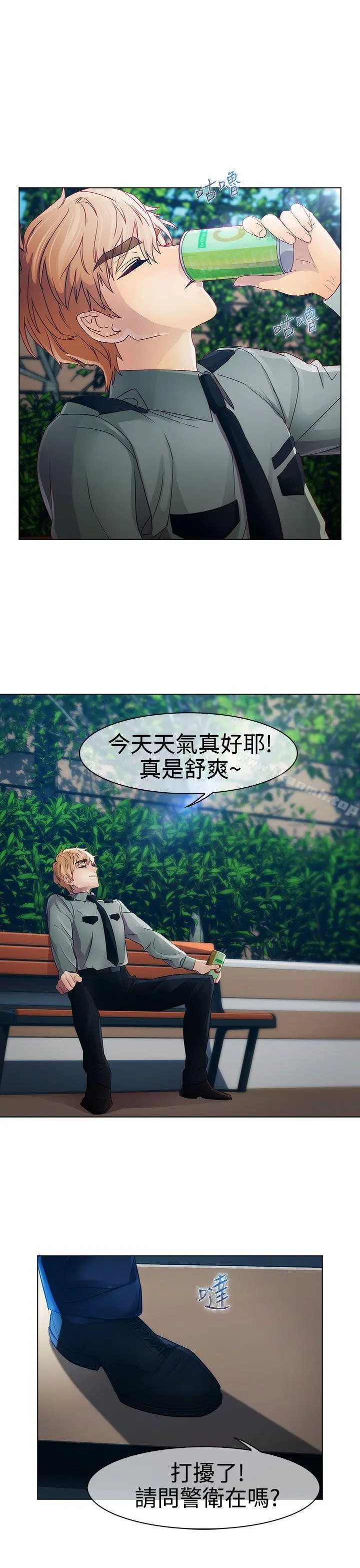 淑女花苑 - 第18话 - page 4