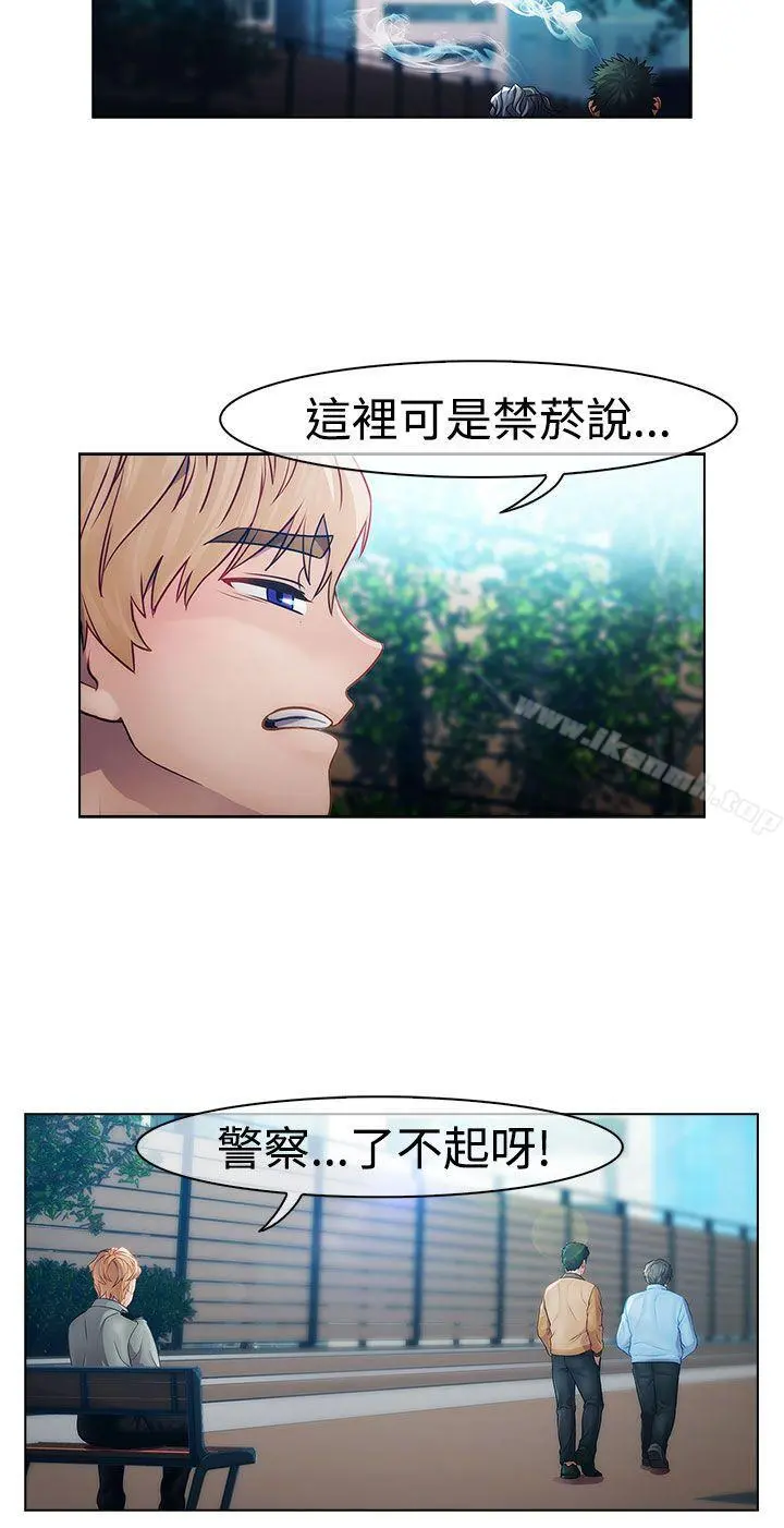 淑女花苑 - 第18话 - page 13