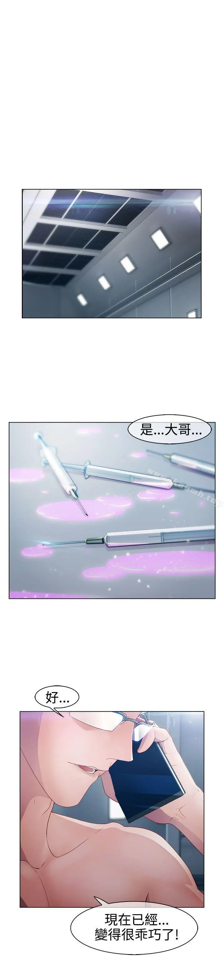 淑女花苑 - 第18话 - page 18