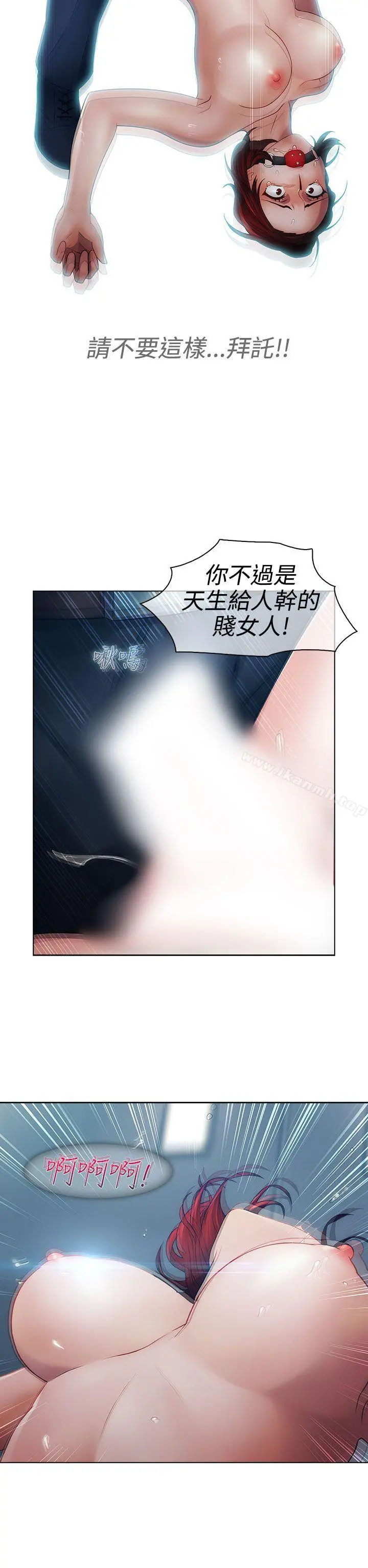淑女花苑 - 第18话 - page 26