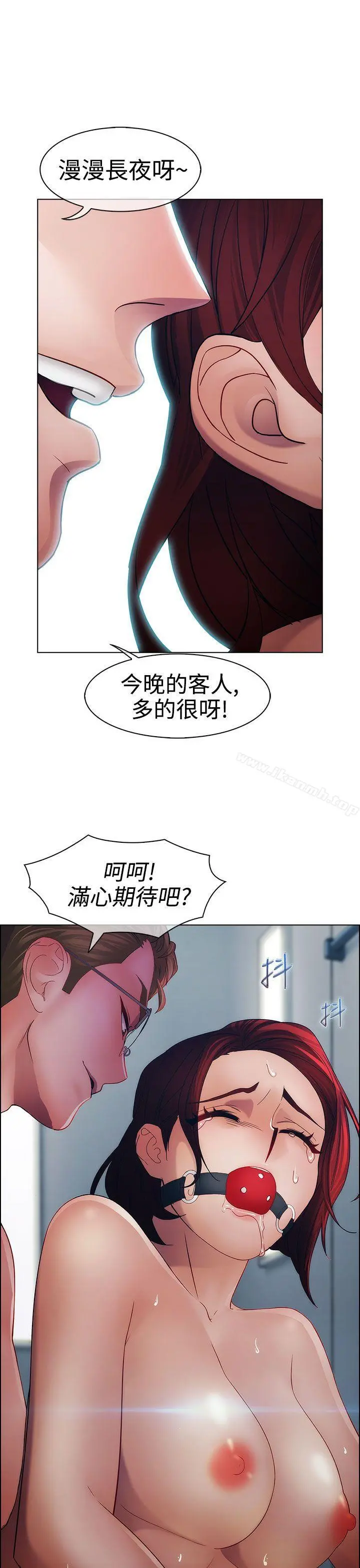 淑女花苑 - 第18话 - page 28