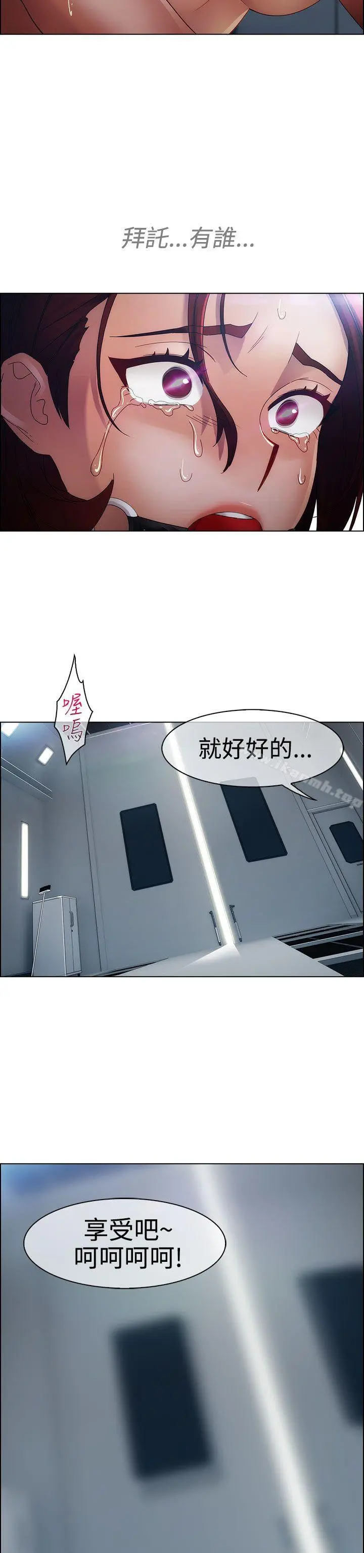 淑女花苑 - 第18话 - page 29
