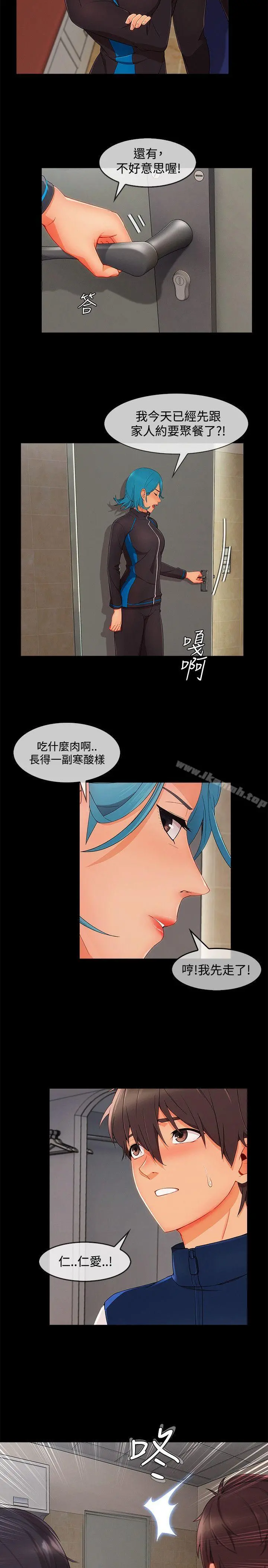 淑女花苑 - 第19话 - page 6