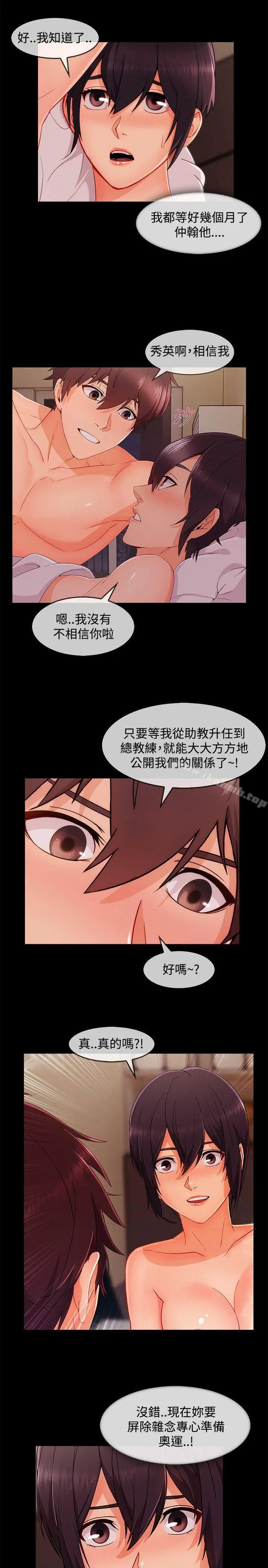 淑女花苑 - 第19话 - page 20