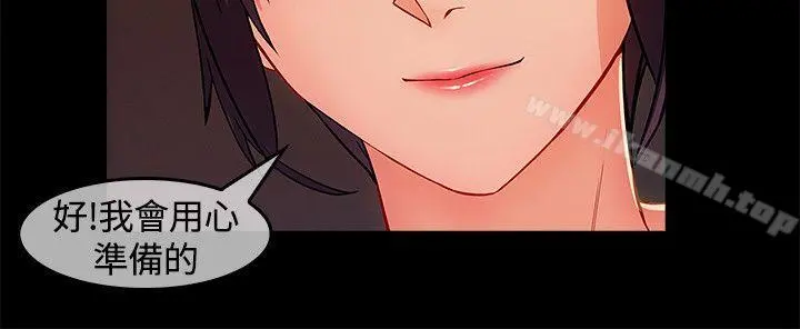 淑女花苑 - 第19话 - page 21