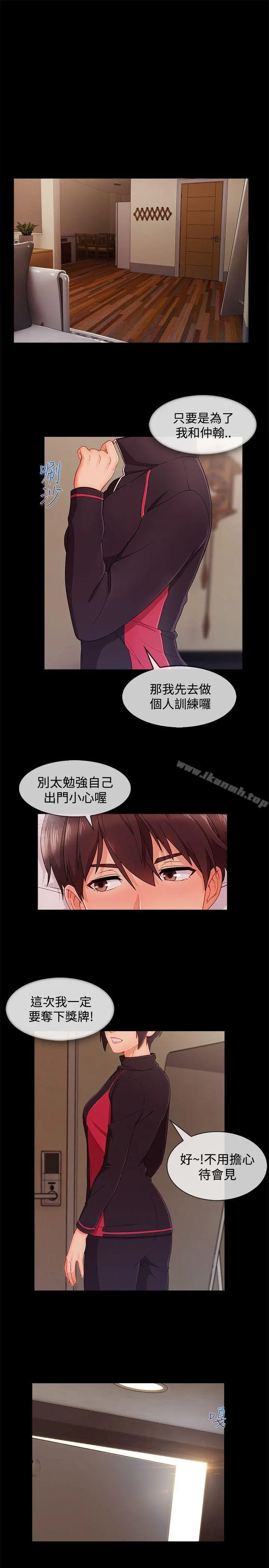 淑女花苑 - 第19话 - page 22