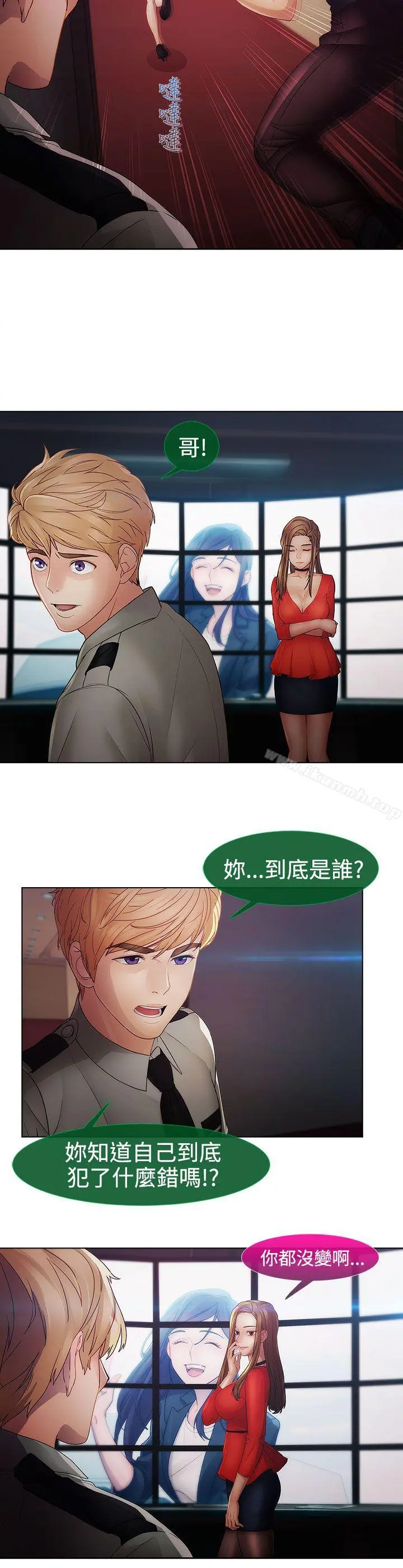 淑女花苑 - 第2季最终话 - page 2