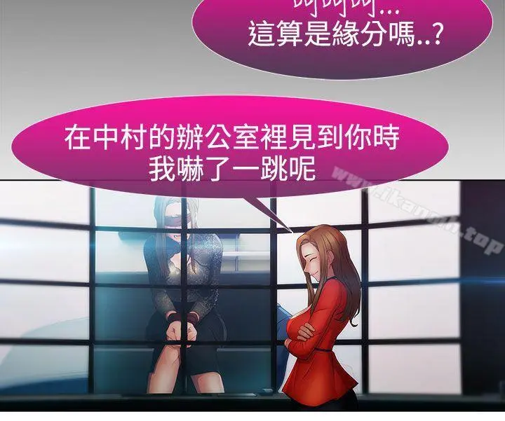 淑女花苑 - 第2季最终话 - page 5
