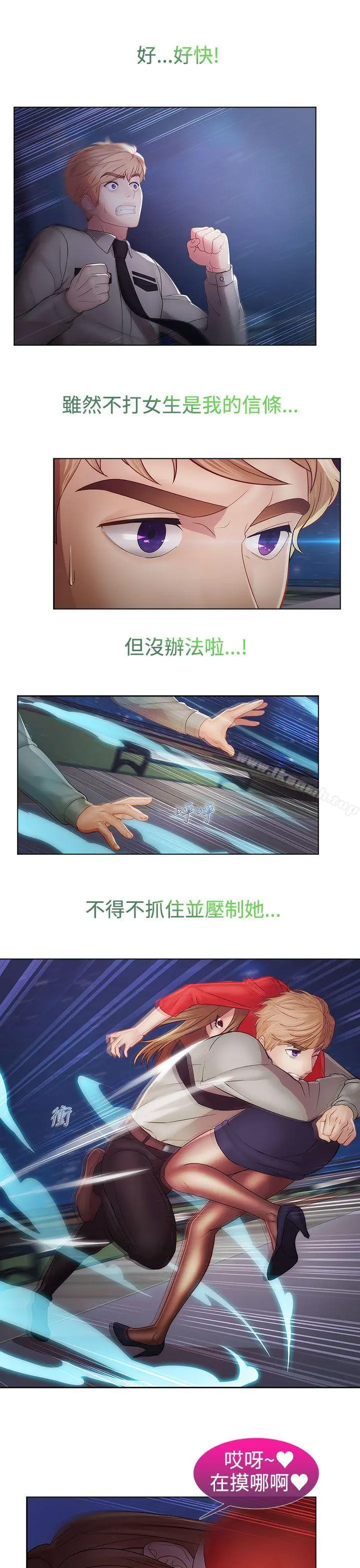 淑女花苑 - 第2季最终话 - page 12