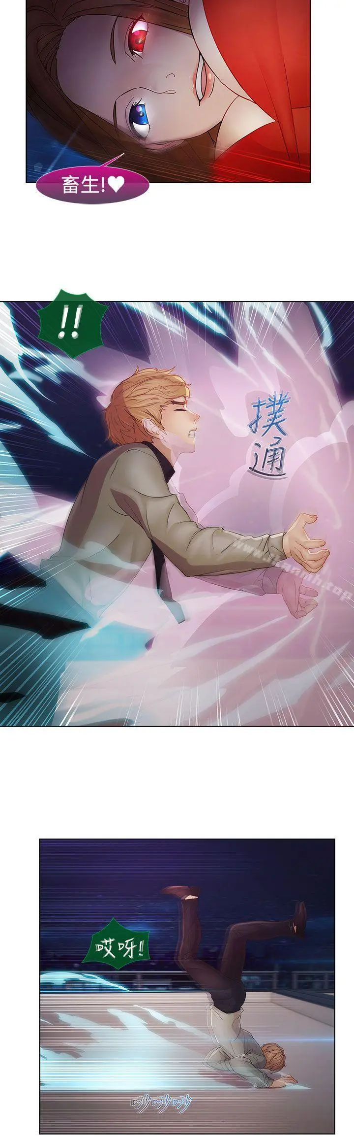 淑女花苑 - 第2季最终话 - page 13