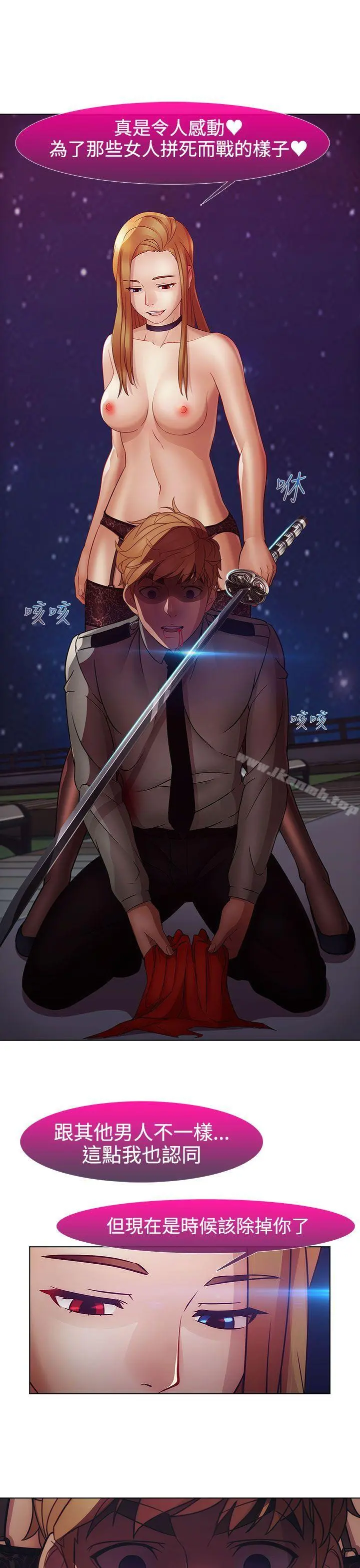 淑女花苑 - 第2季最终话 - page 18