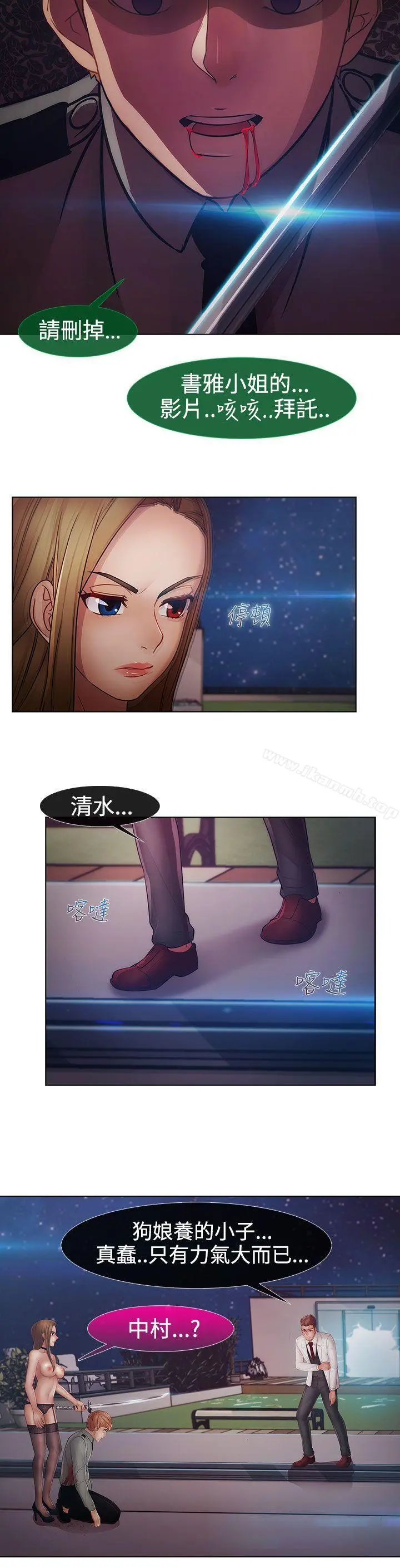 淑女花苑 - 第2季最终话 - page 19