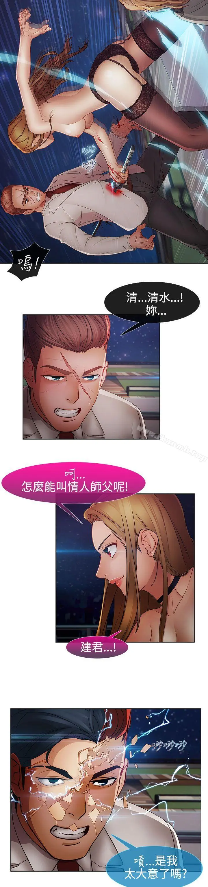淑女花苑 - 第2季最终话 - page 21