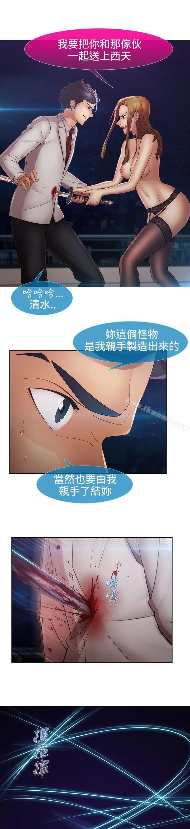 淑女花苑 - 第2季最终话 - page 23
