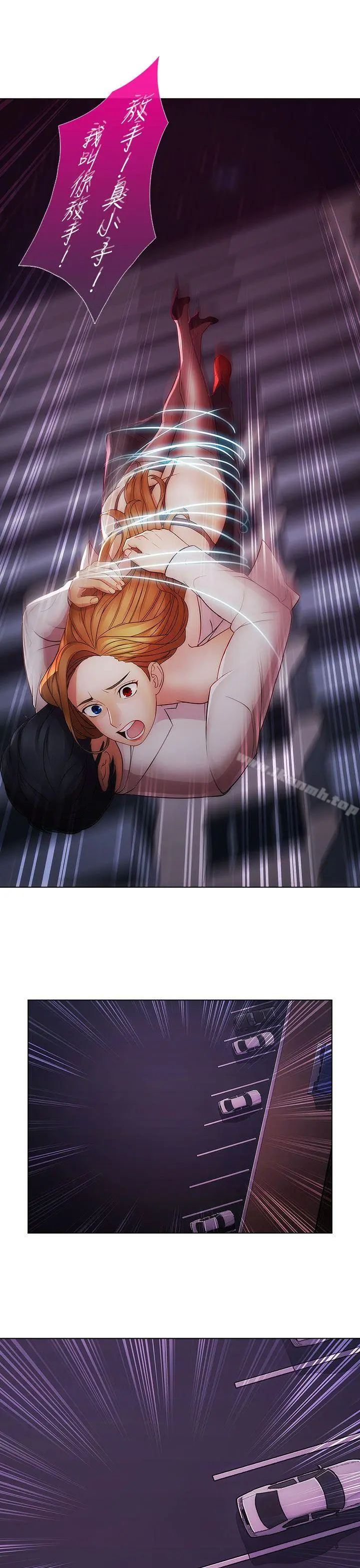 淑女花苑 - 第2季最终话 - page 25