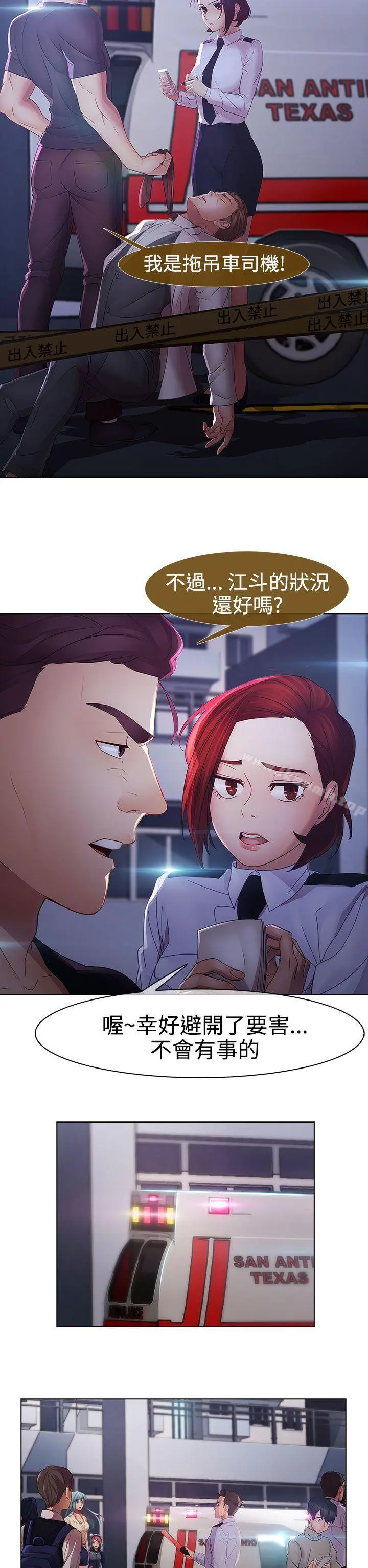 淑女花苑 - 第2季最终话 - page 28
