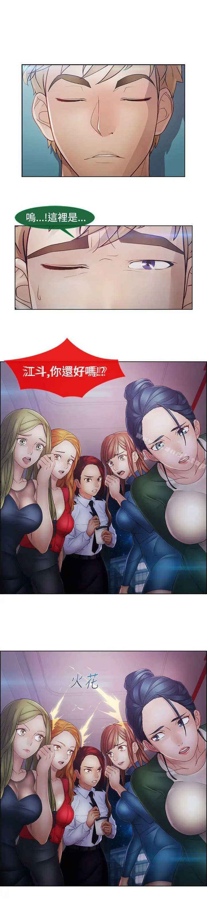 淑女花苑 - 第2季最终话 - page 30