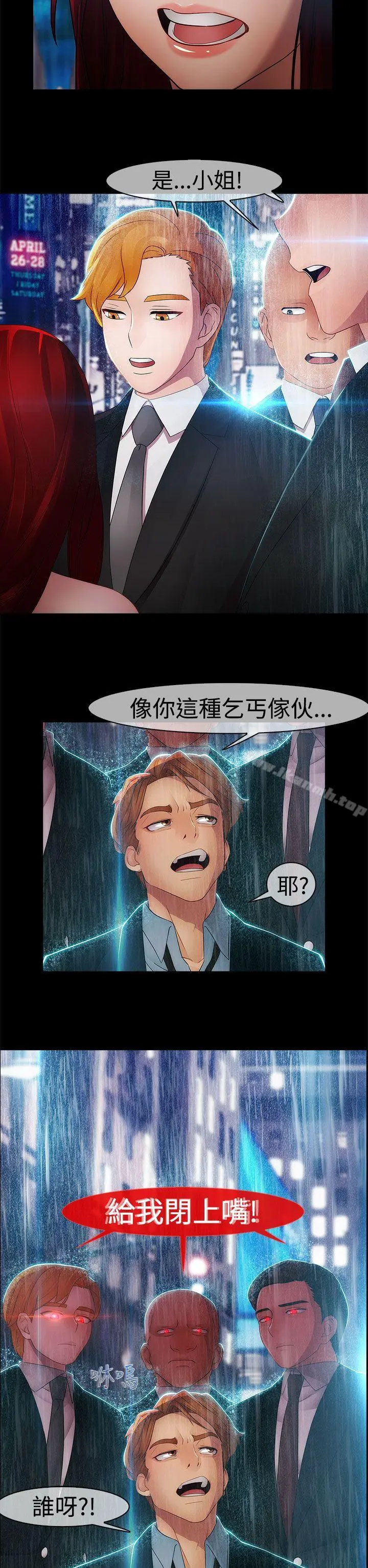 淑女花苑 - 第6话 - page 7