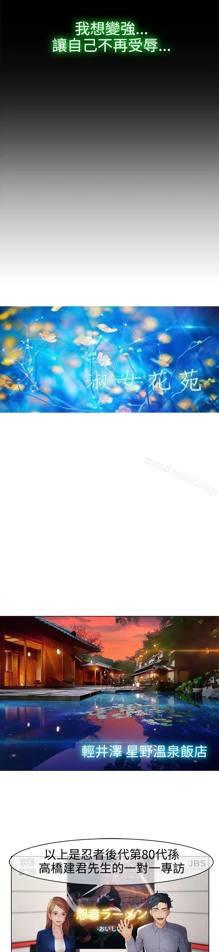 淑女花苑 - 第6话 - page 12