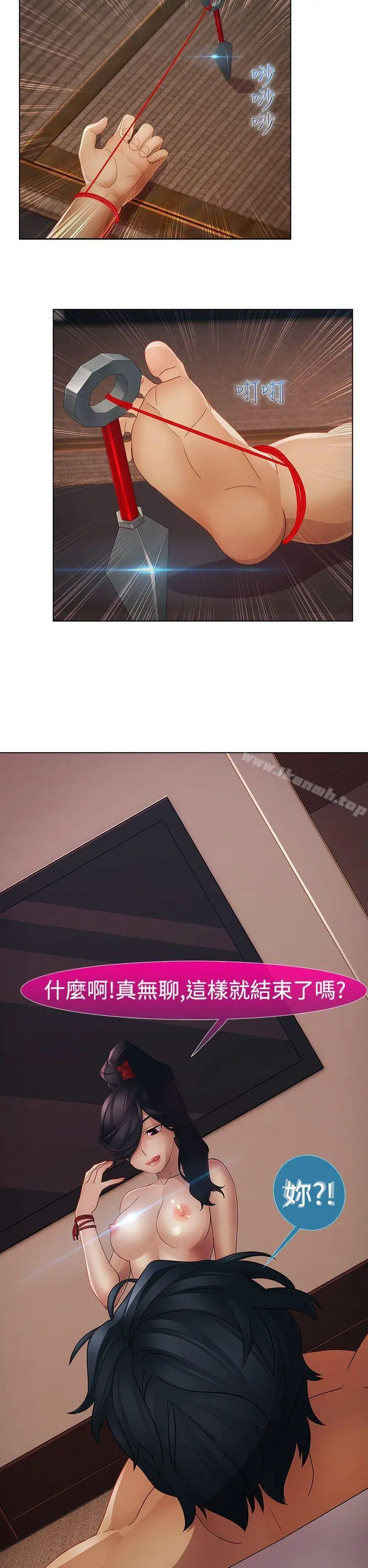 淑女花苑 - 第6话 - page 29