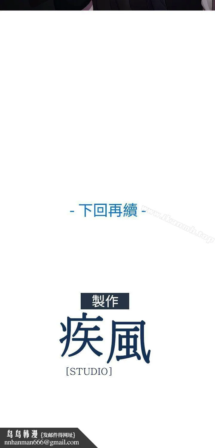 淑女花苑 - 第5话 - page 25