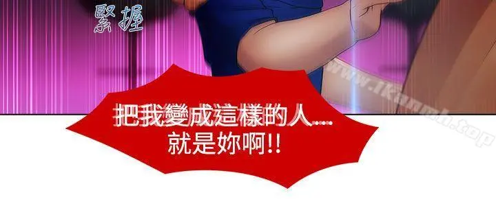 淑女花苑 - 第13话 - page 3