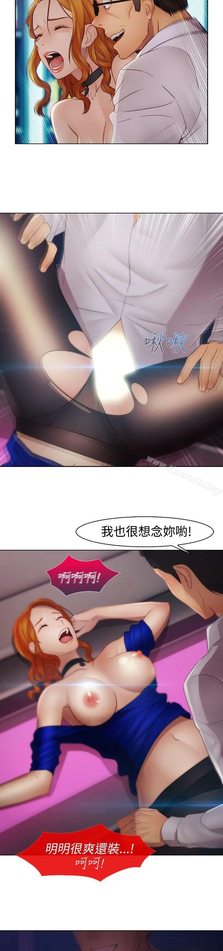 淑女花苑 - 第13话 - page 5