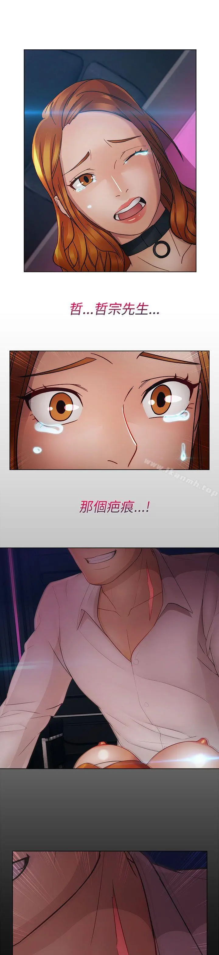 淑女花苑 - 第13话 - page 7