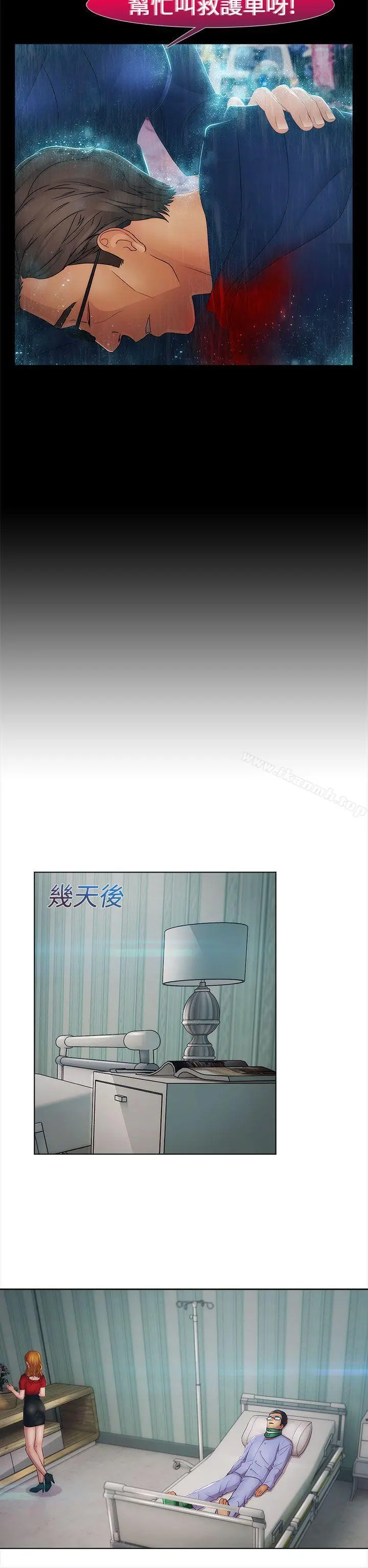 淑女花苑 - 第13话 - page 13
