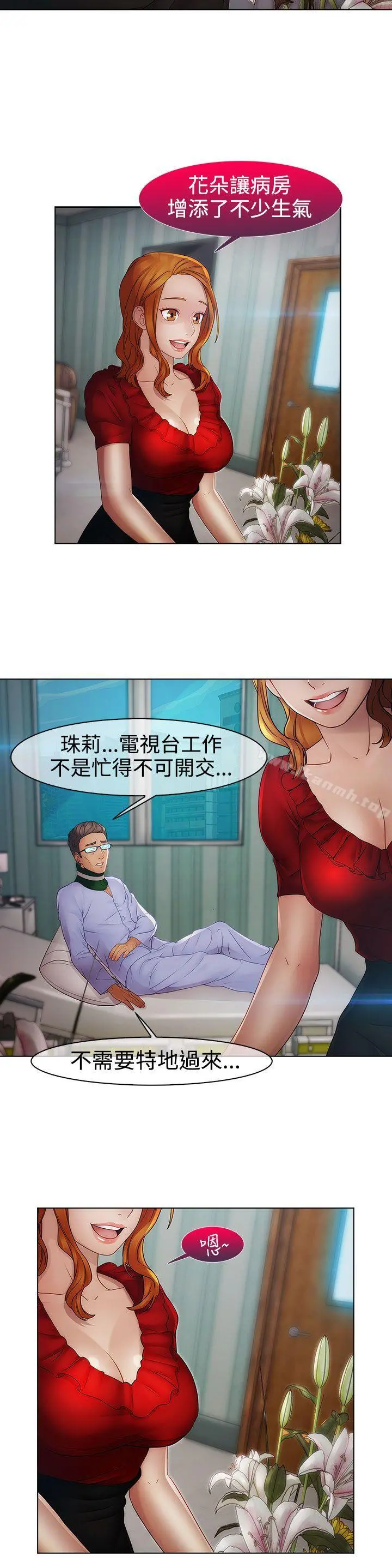 淑女花苑 - 第13话 - page 15