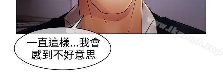 淑女花苑 - 第13话 - page 21