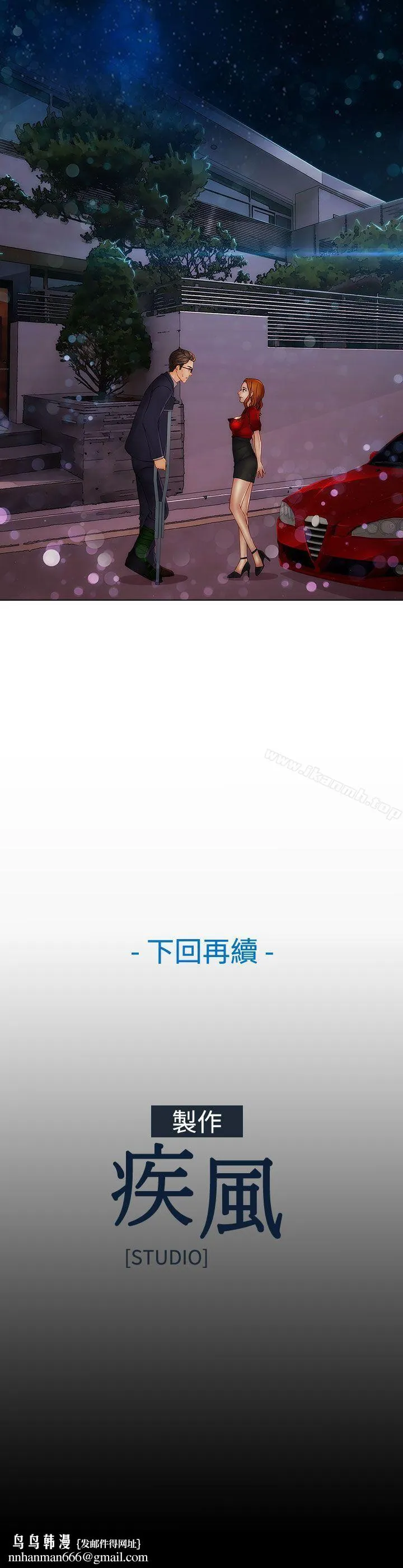 淑女花苑 - 第13话 - page 25