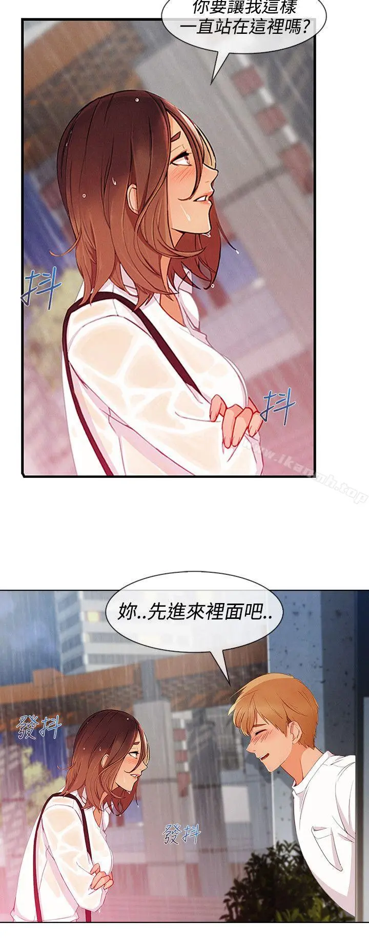 淑女花苑 - 第9话 - page 4