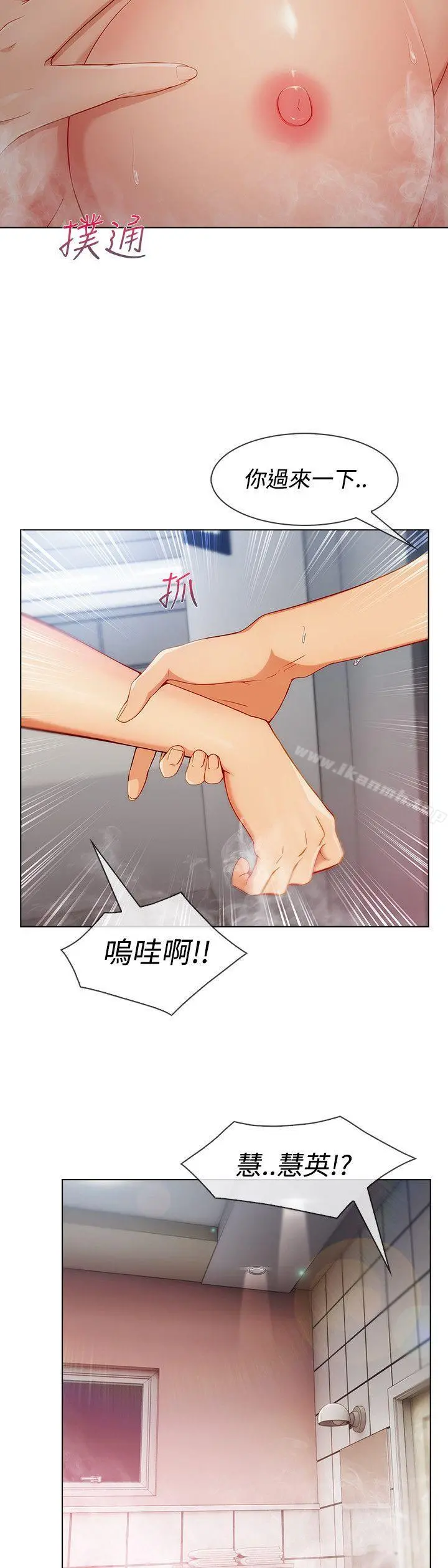 淑女花苑 - 第9话 - page 7