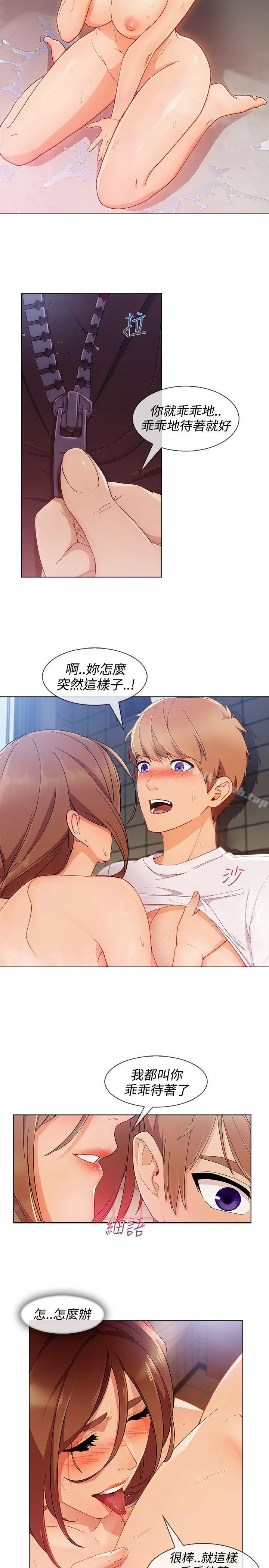 淑女花苑 - 第9话 - page 9